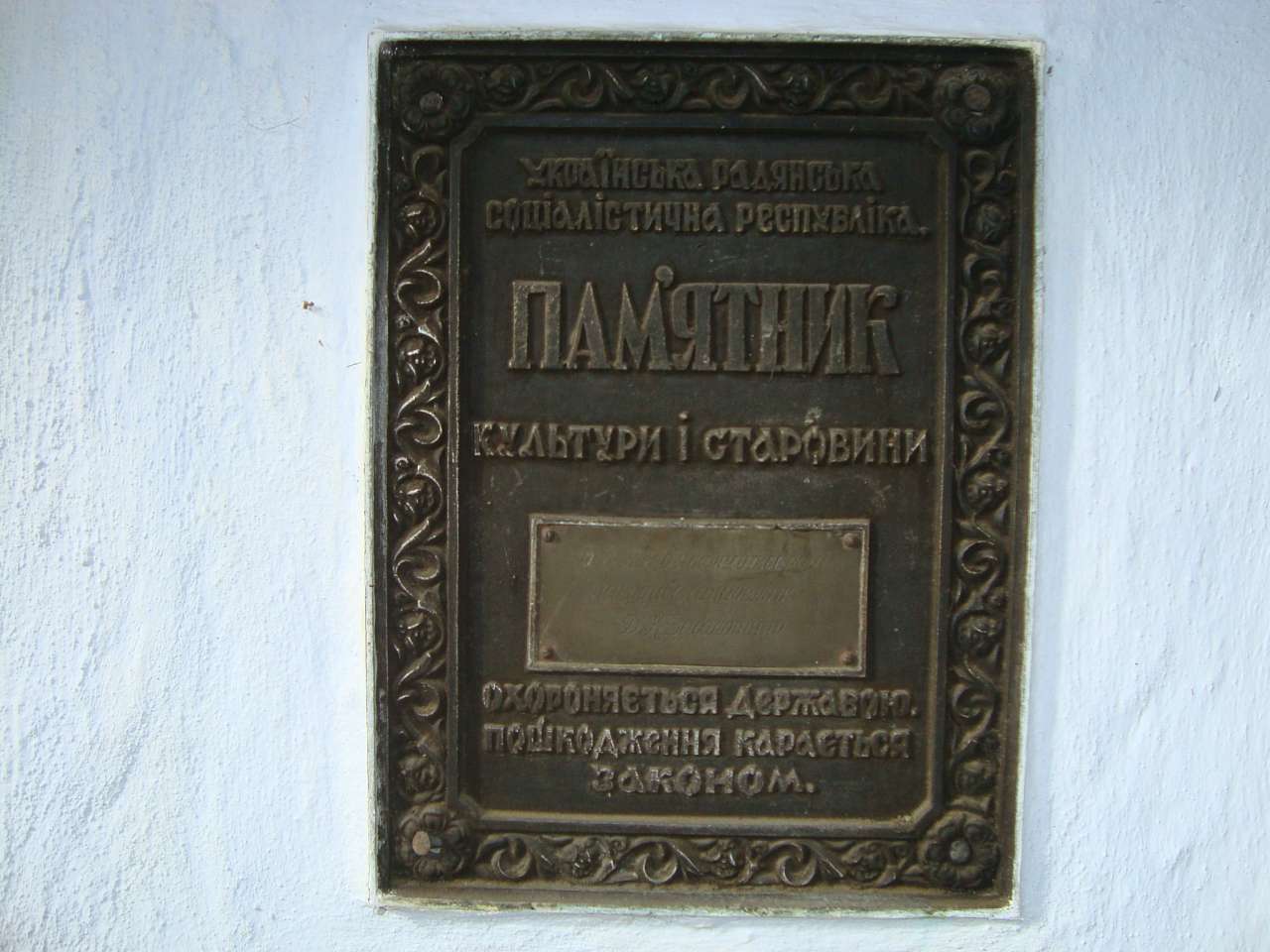 музей-садиба академіка Д. Заболотного - Заболотное
