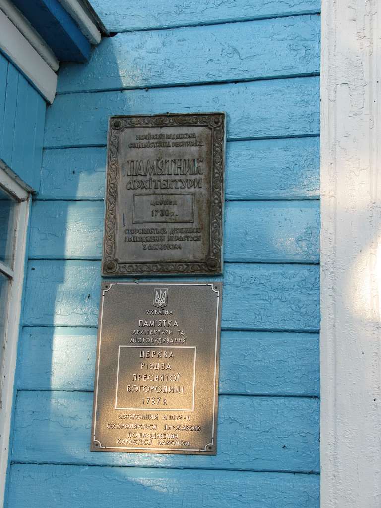 Рідне - Видерта