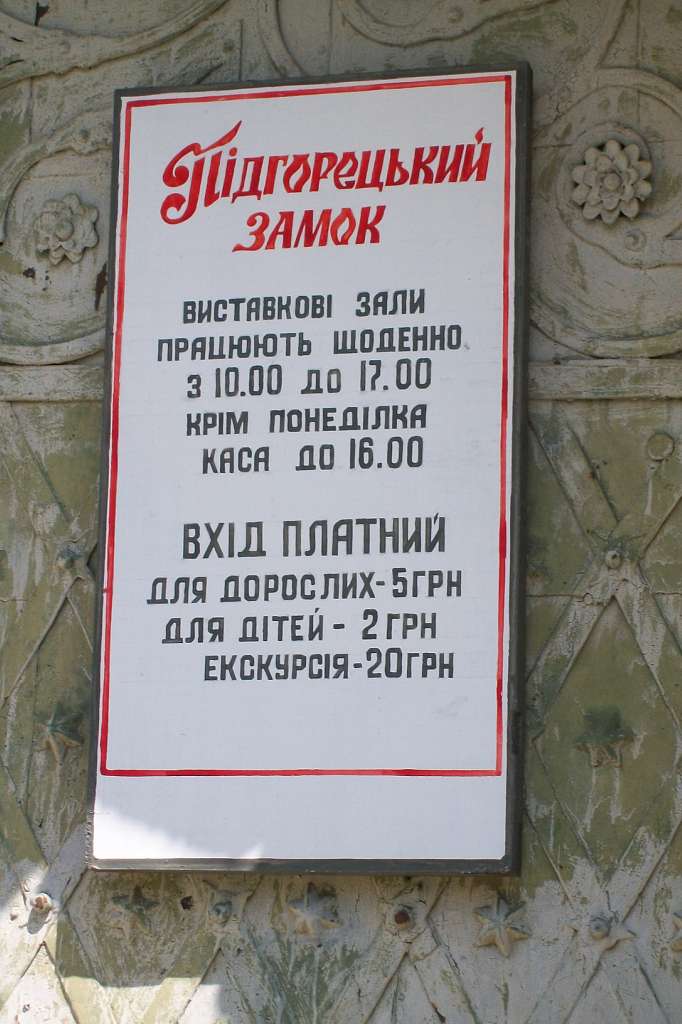 Підгорецький замок - Підгірці