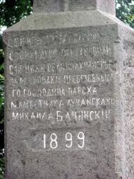 село Великі Лучки Мукачівського району