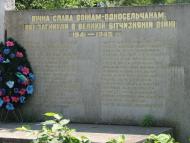 село Зняцьово Мукачівського району