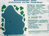 село Залужжя Мукачівського району