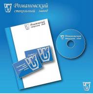 Романівський склозавод