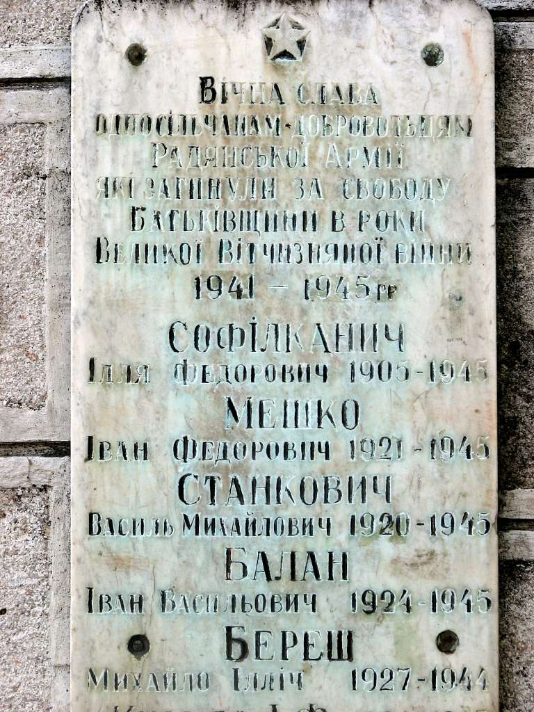 село Лецовиця Мукачівського району - Лецовиця