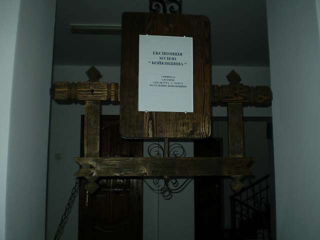 Музей - Долина