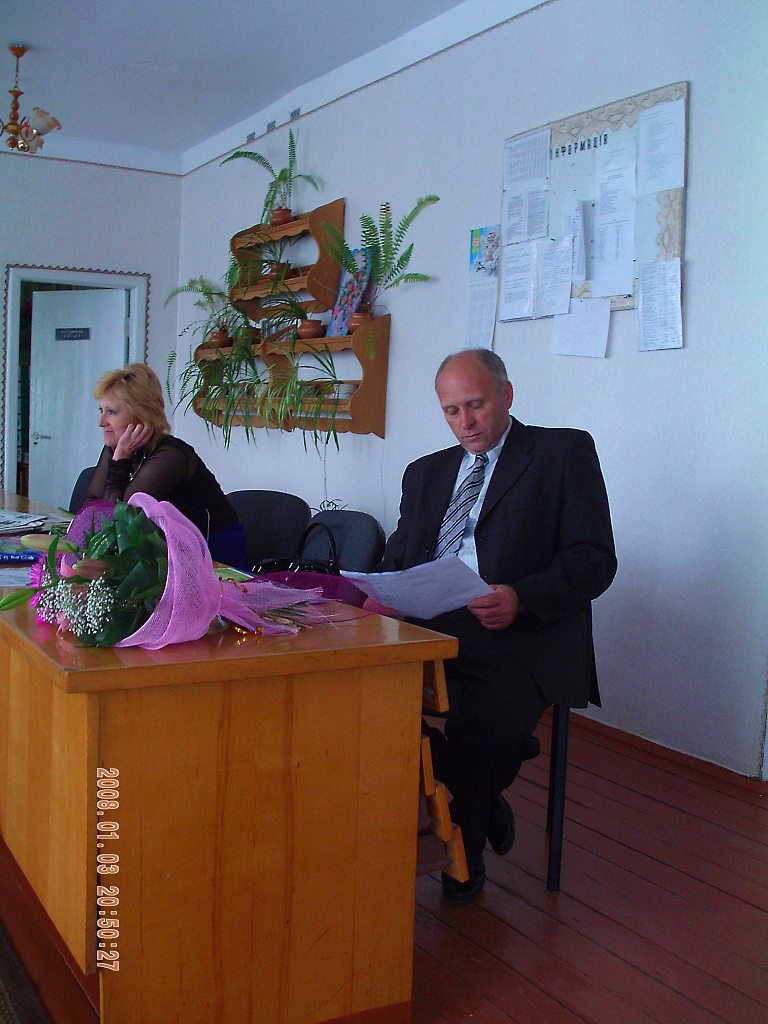 Колеги - Шклинь