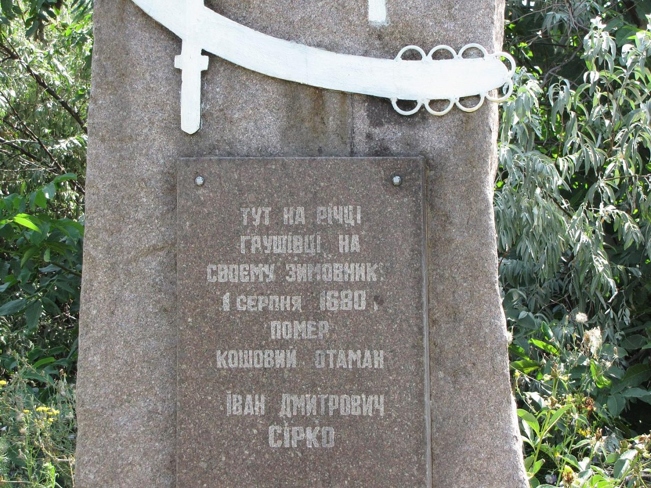 ВЕЛИКИЙ ЛУГ - Новокиївка