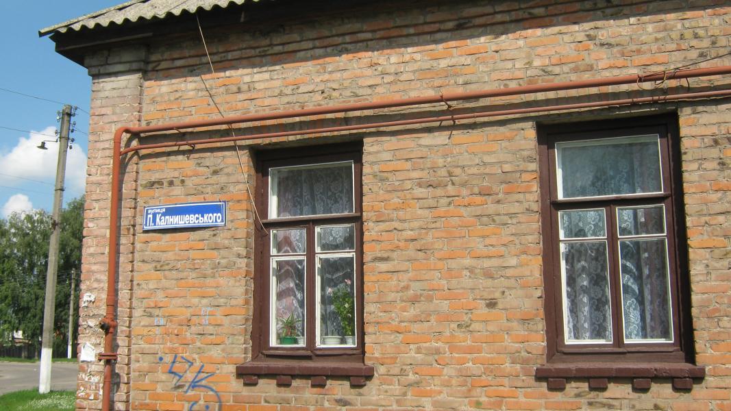 Ромни - Ромни