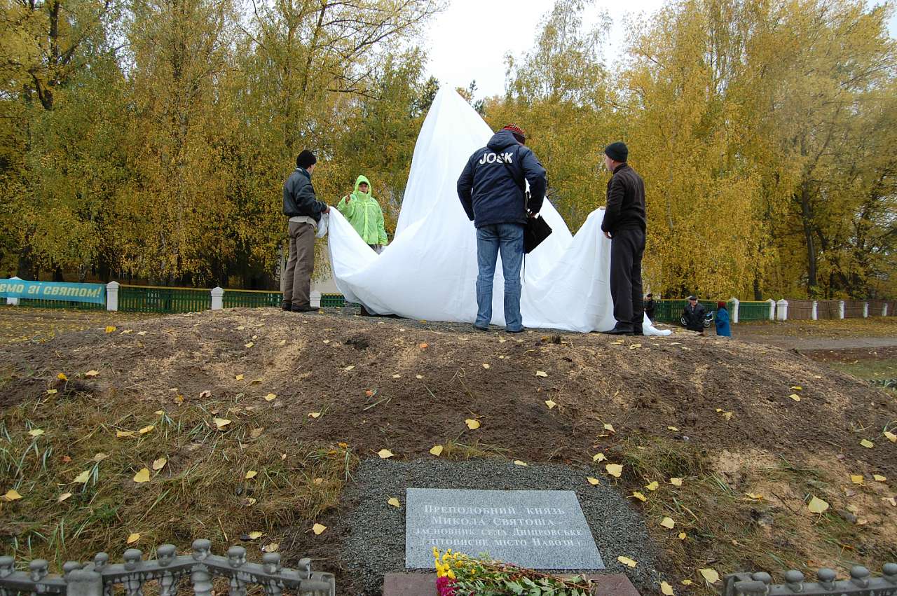 Открытие памятника Николе Святоше - Дніпровське