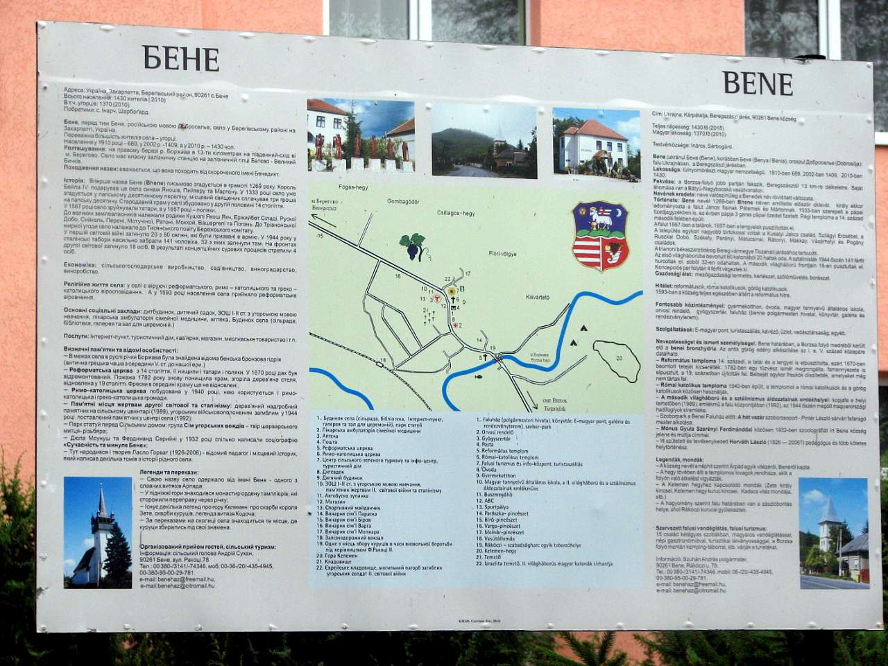 село Бене Берегівського району - Bene