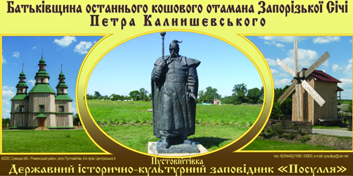 Славна Пустовійтівка - Пустовойтовка