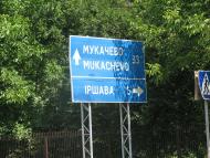 село Заріччя