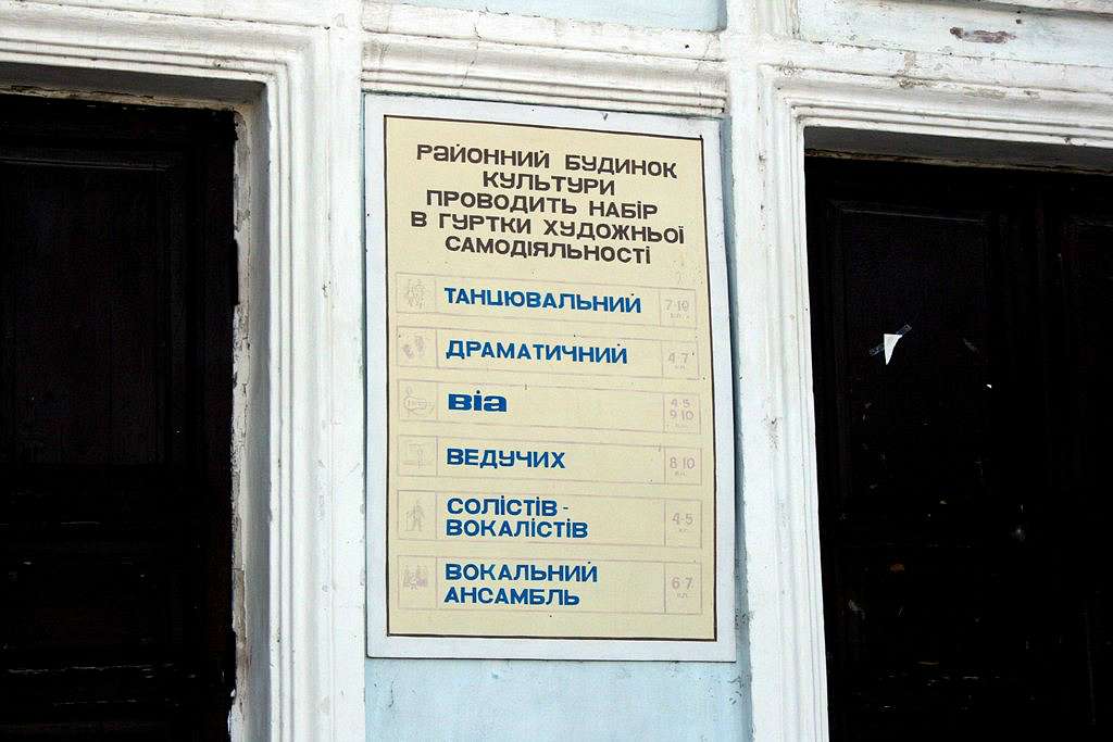 Давнє місто - Любар