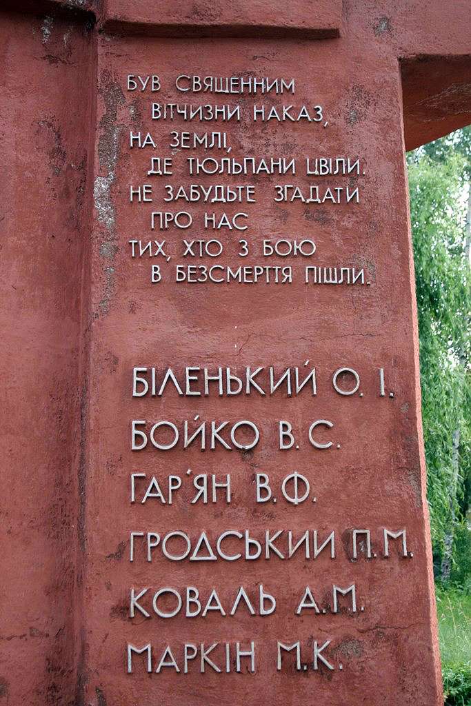 Давнє місто - Любар