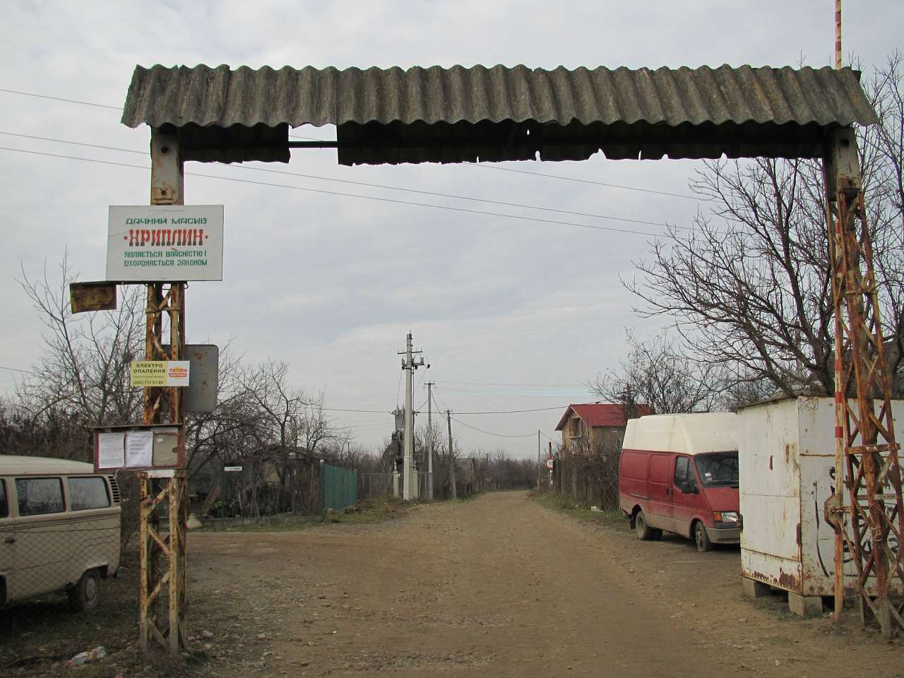 Наші фото - Хриплин