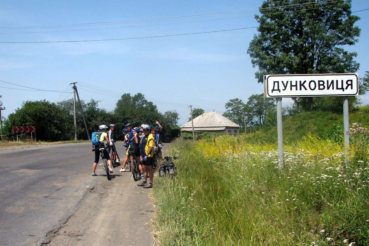 село Дунковиця - Дунковиця