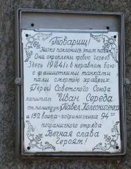 с.Голуб'ятин.