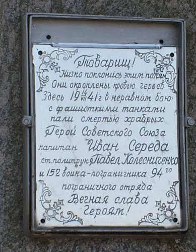 с.Голуб'ятин. - Голуб'ятин