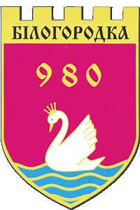 Білогородка - Bilogorodka