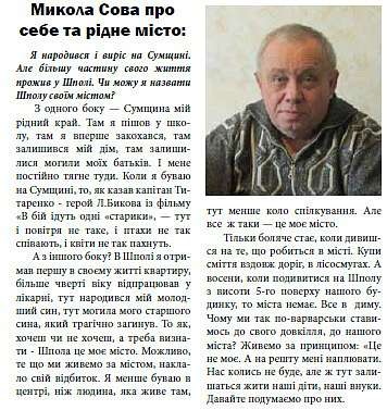 Шпола-географічний центр України - Шпола