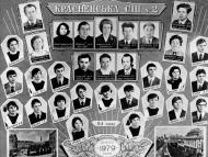 Красненська ЗОШ №2