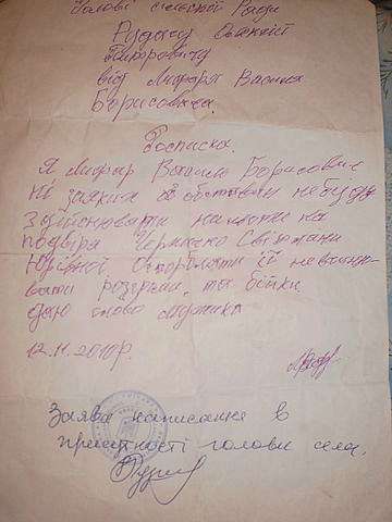 Історія  села - Лебедин