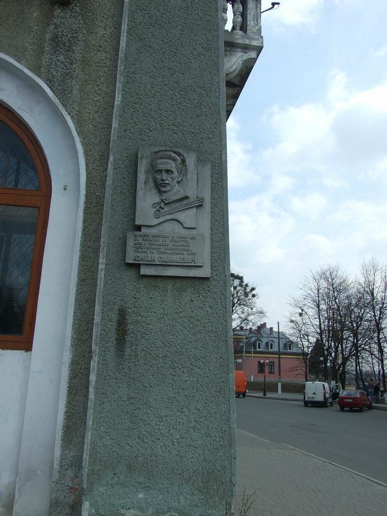 Рогатин - Рогатин