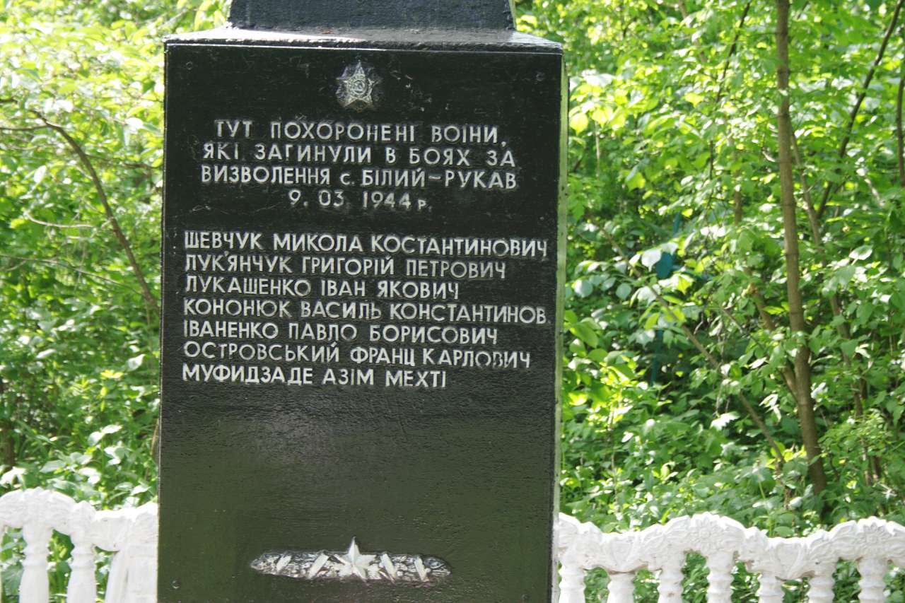 сучасний Б.Рукав - Білий Рукав