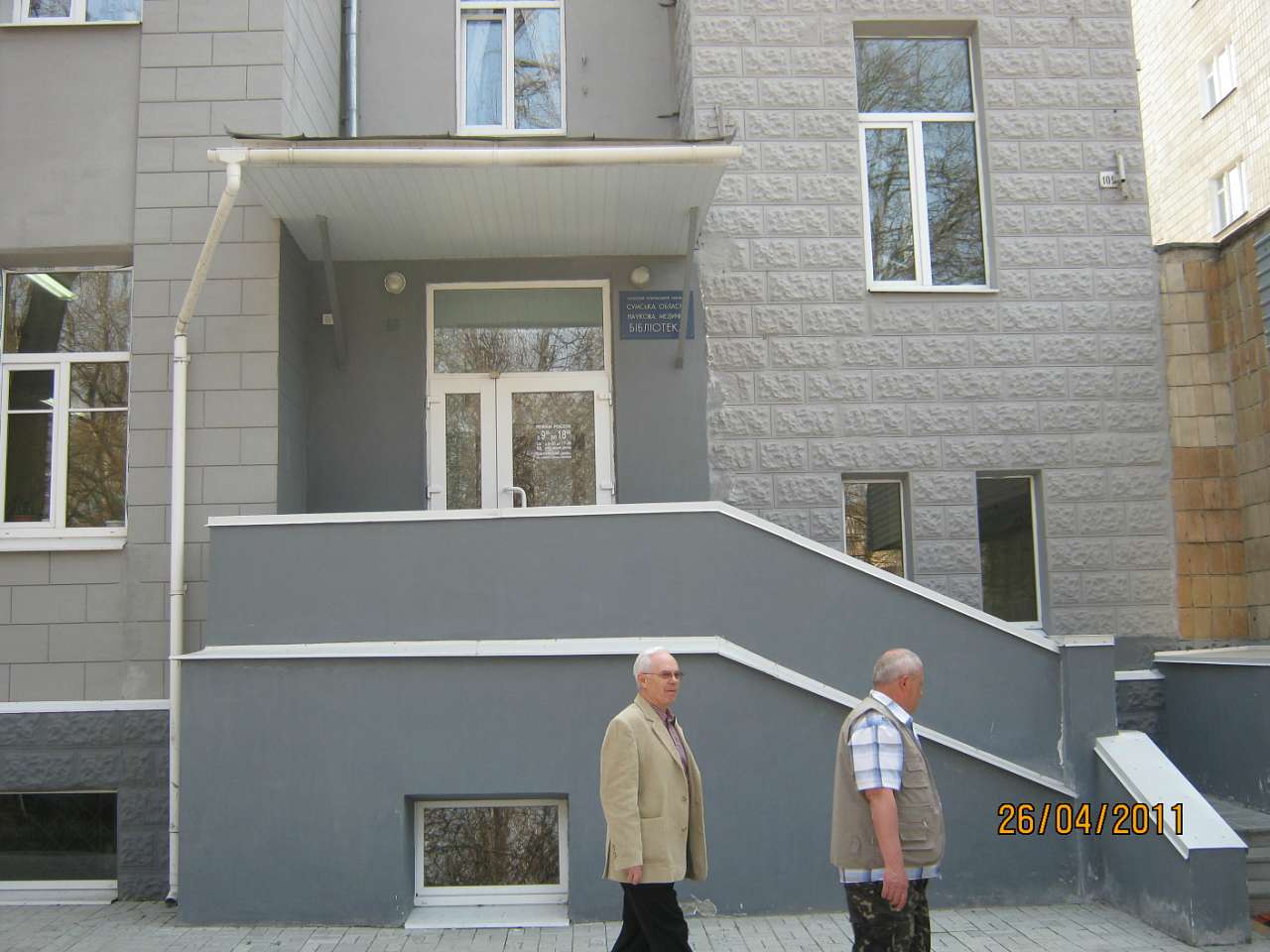 СУМИ - ХХ1 вік - Суми