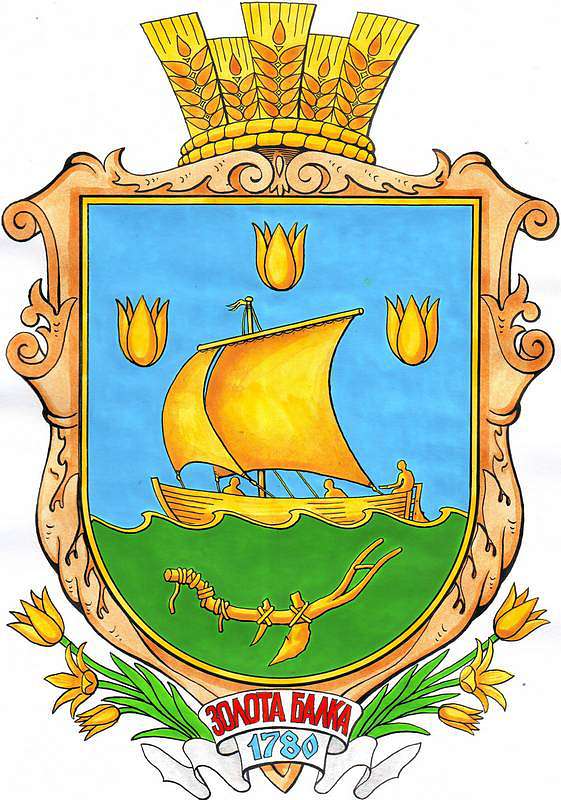 ГЕРАЛЬДИКА СЕЛА - Золота Балка