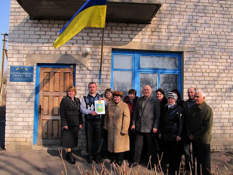 ГЕРАЛЬДИКА СЕЛА - Золота Балка