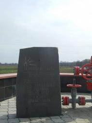 Пам'ятний знак