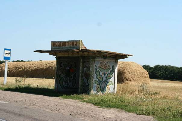 Красногірка. - Красногірка