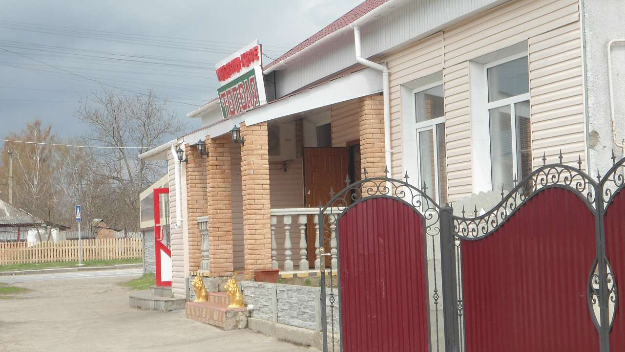 Райгородок - Райгородок