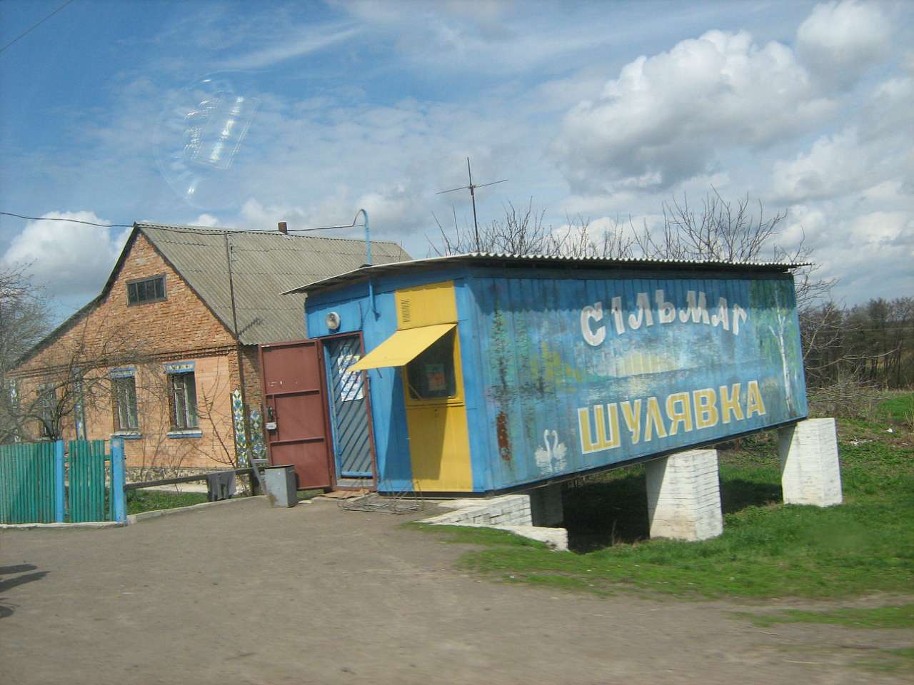 Парипси - Парипси