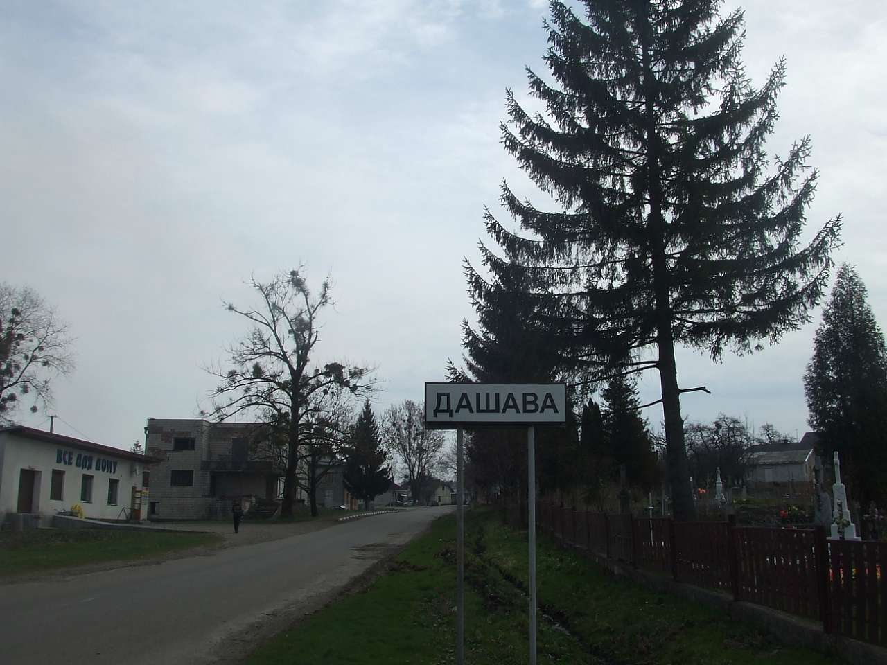 Краєвид - Дашава