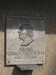 Кмитівський музей образотворчого мистецтва ім