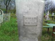 Погост с. Байдаково