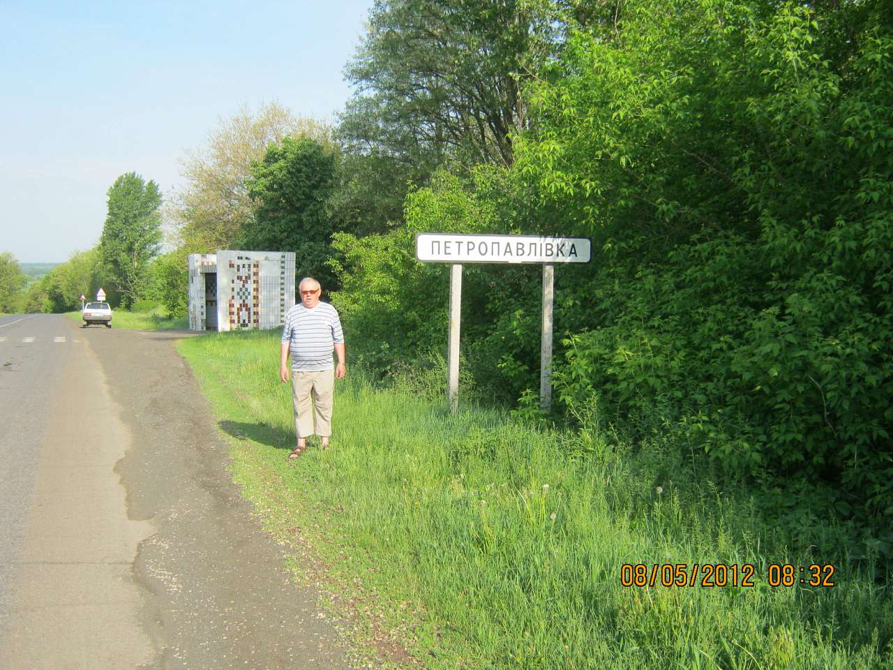 ПЕТРОПАВЛІВКА - Петропавлівка