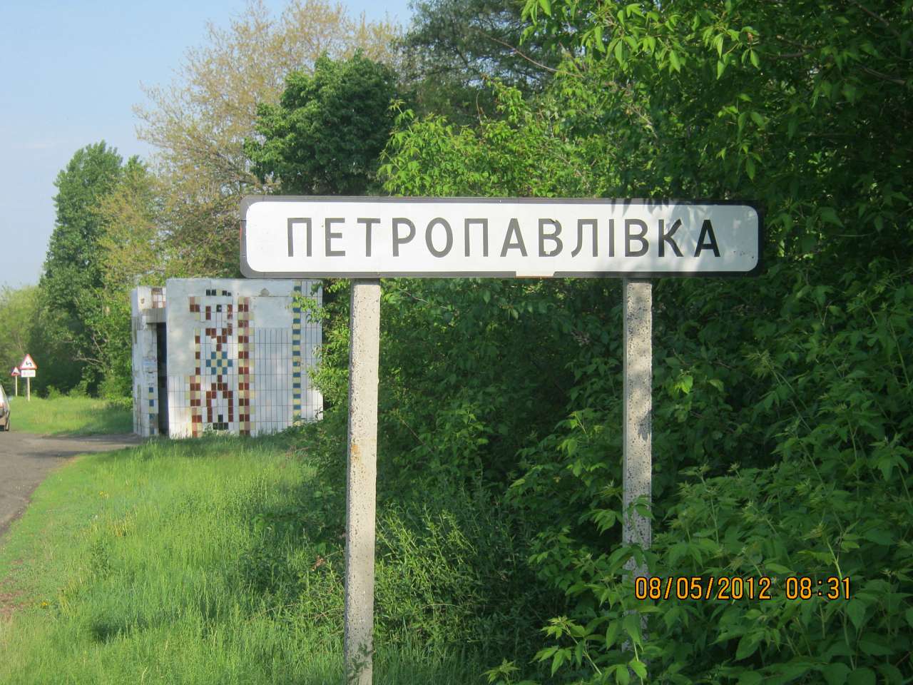 ПЕТРОПАВЛІВКА - Петропавлівка