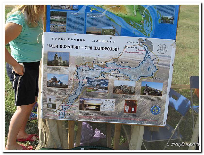 Кам’янська Січ - Республіканець