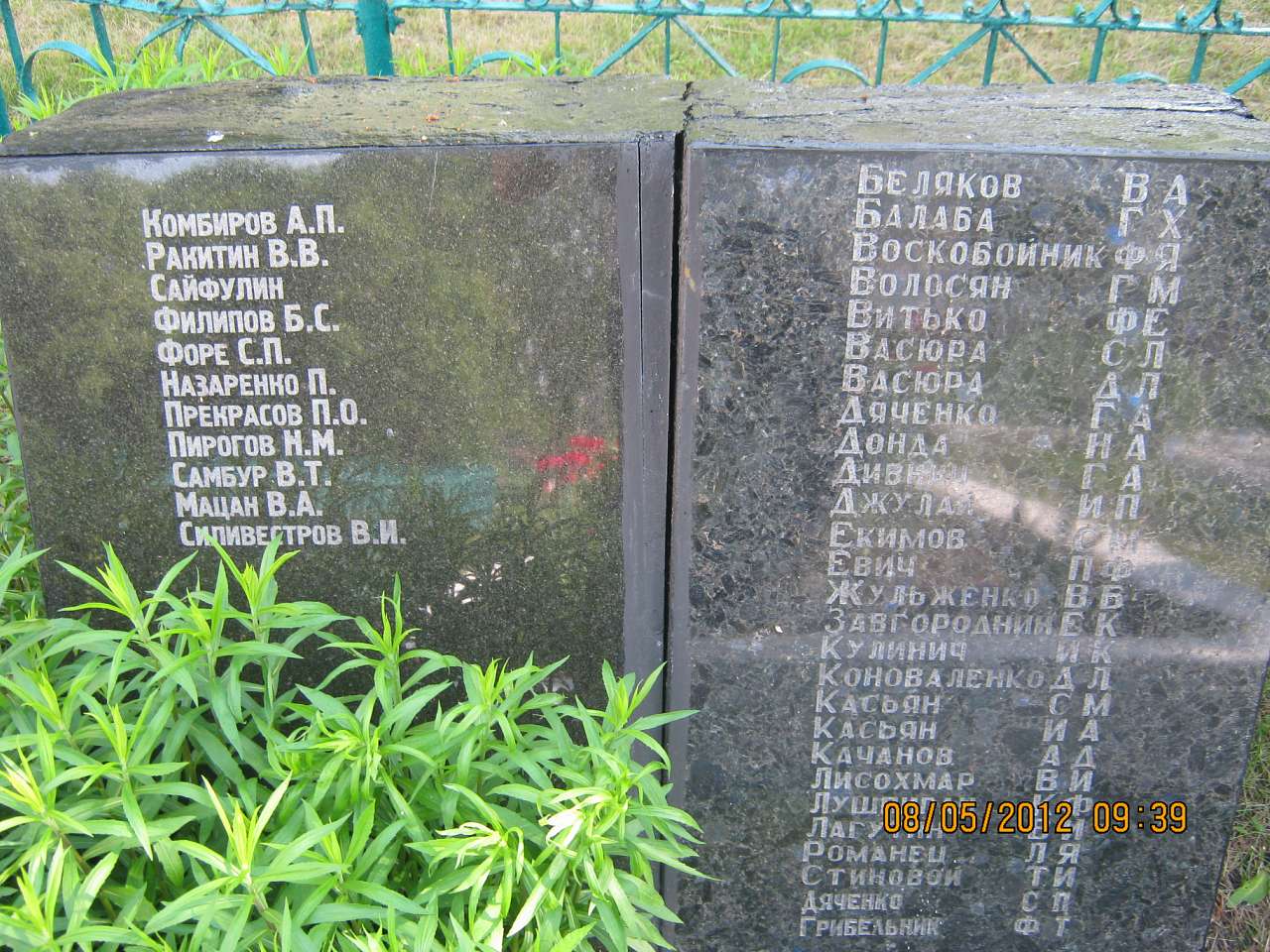 ПАМ'ЯТЬ - Петропавлівка