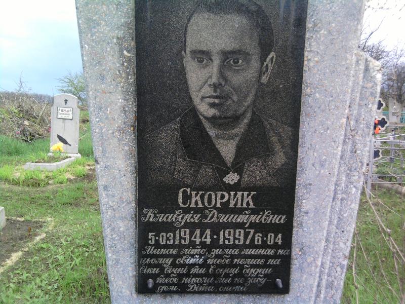 Погост с. Байдаково - Байдакове