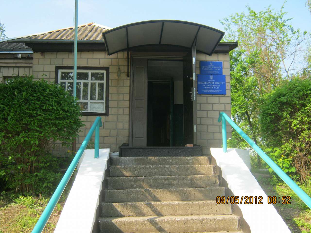 ПЕТРОПАВЛІВКА - Петропавлівка