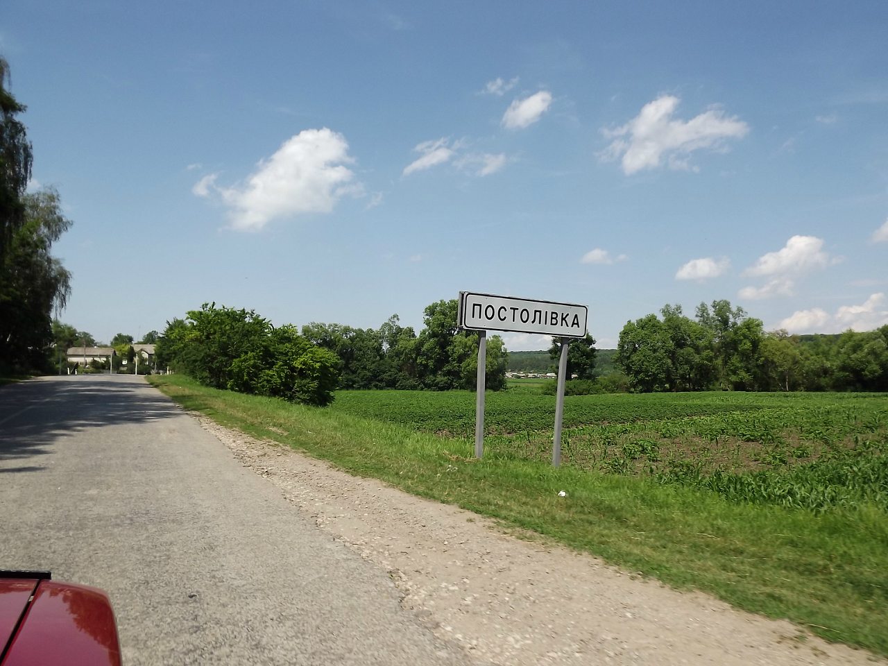 09.06.2012 - Постоловка