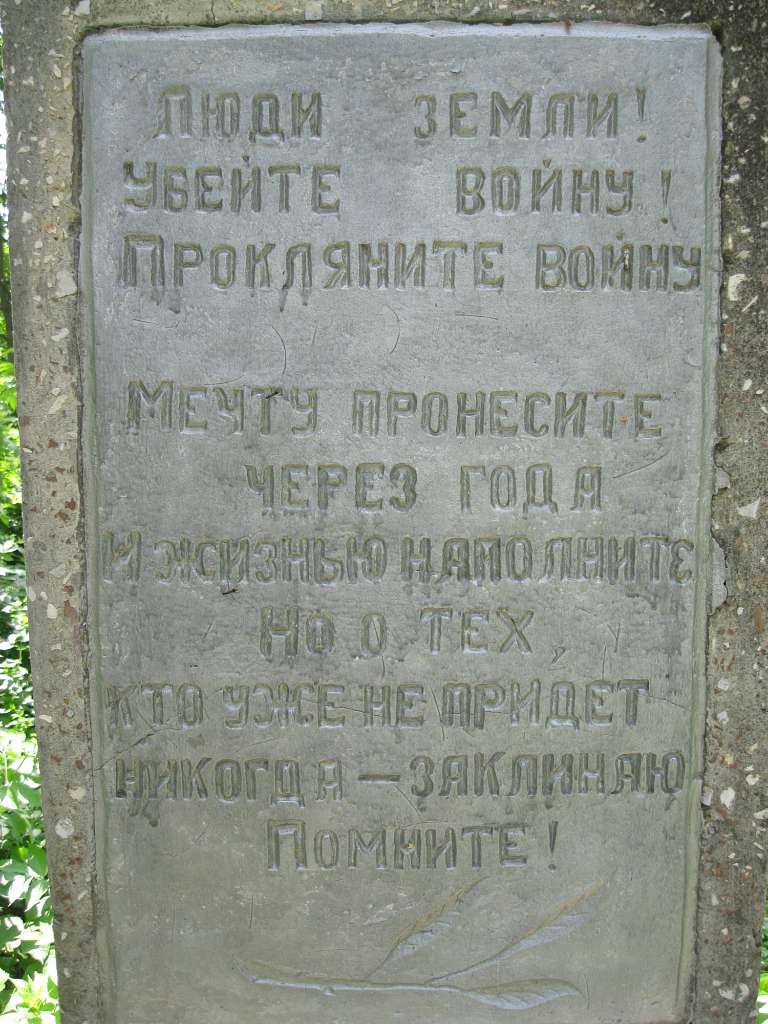 Дібрівка - Дібрівка