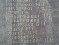 село Рахнівка