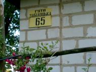 Гута-Забелоцкая