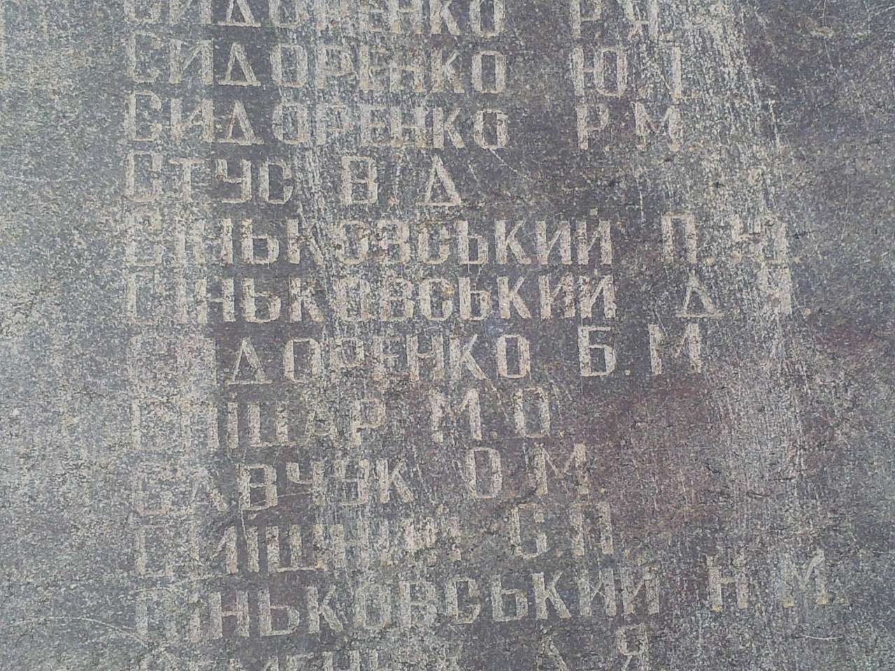 село Рахнівка - Рахнівка