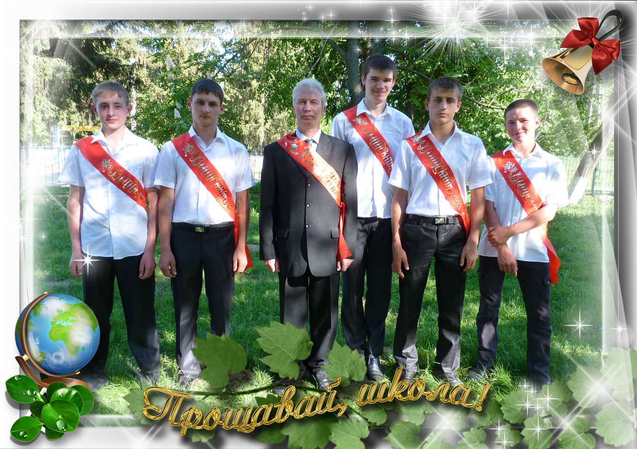 Школа - Snitkiv